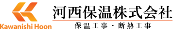 河西保温株式会社